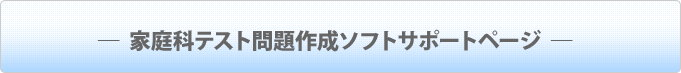 All in One 問題データベース　サポートページ